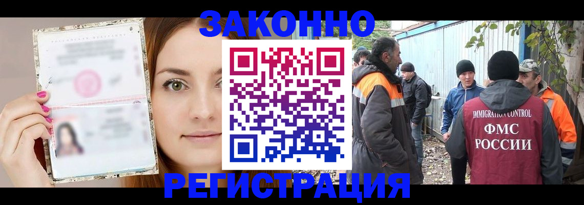 прописка ребенка в Дзержинском