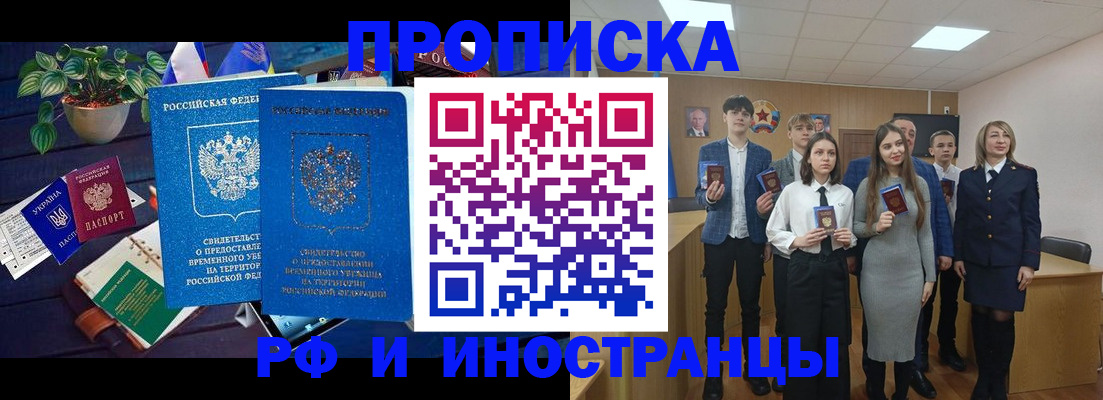 временная регистрация гарантия в Дзержинском