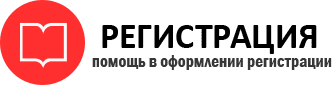 прописка в Дзержинском id911975